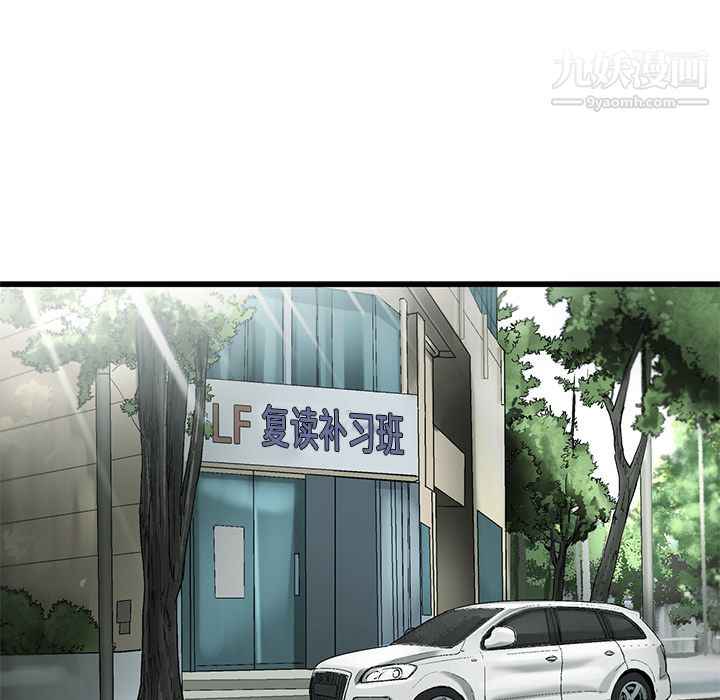 ANGRYCHAIR第3话