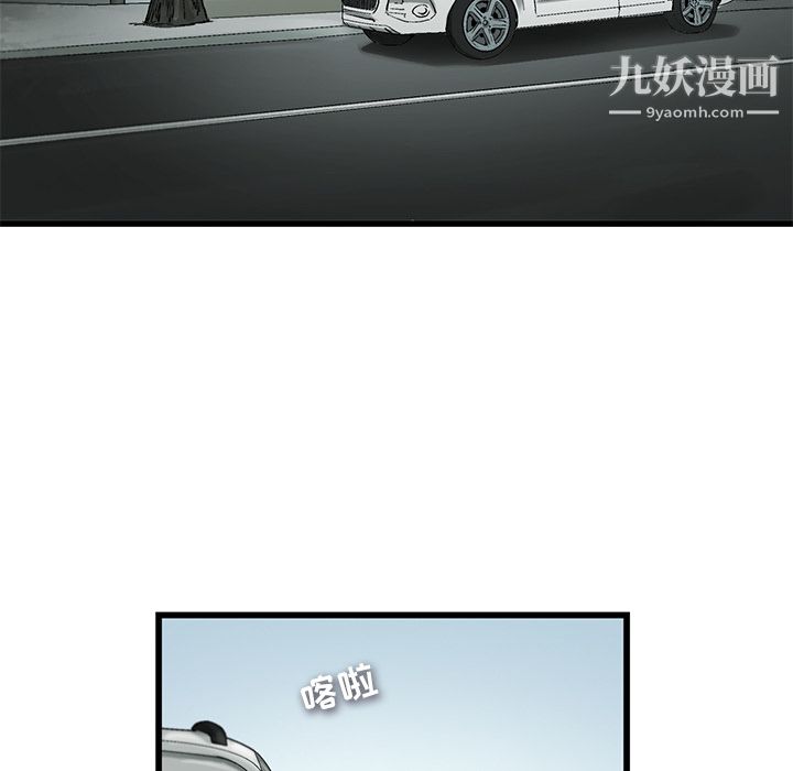 ANGRYCHAIR第3话