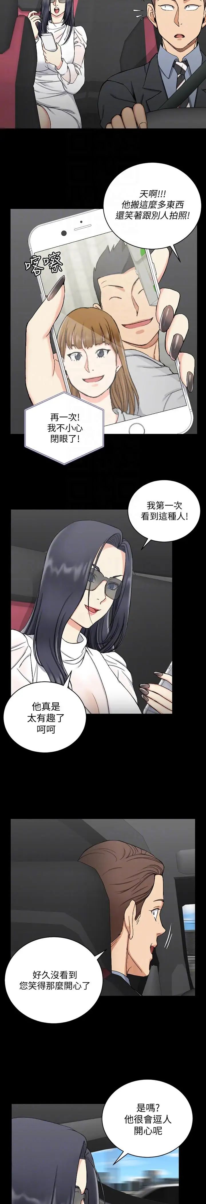 迎新小套房第71话-围绕在江霖身边的慾女