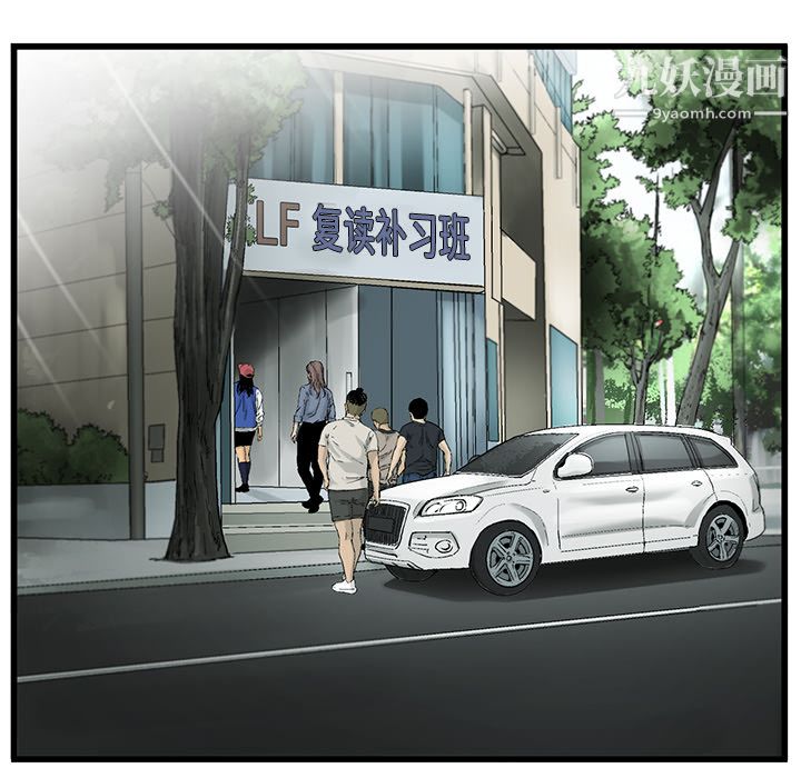 ANGRYCHAIR第3话