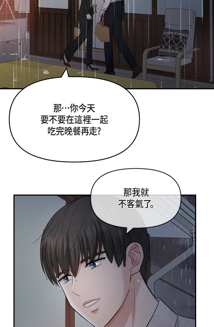 可疑的代表第29话-爱爱不断电