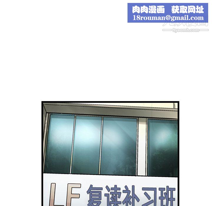 ANGRYCHAIR第3话