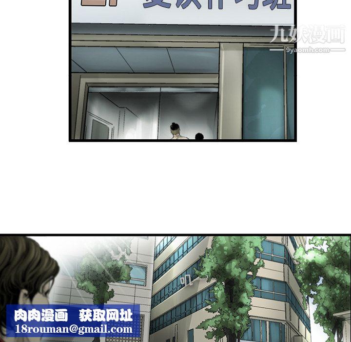 ANGRYCHAIR第3話