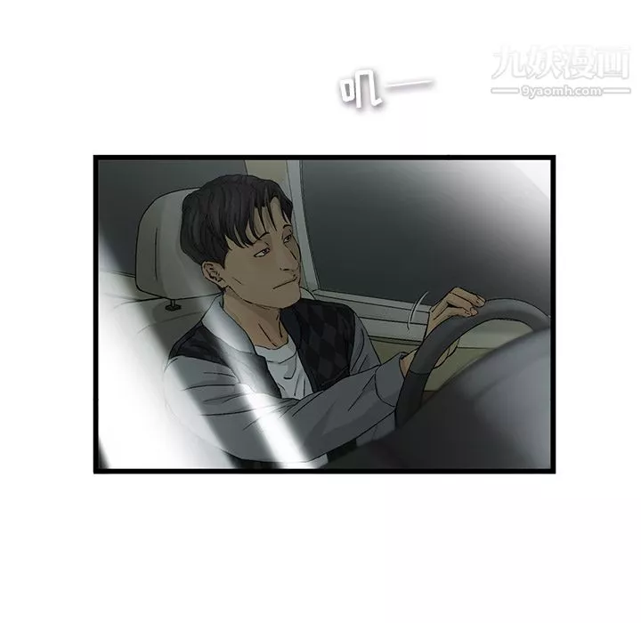 ANGRYCHAIR第3話