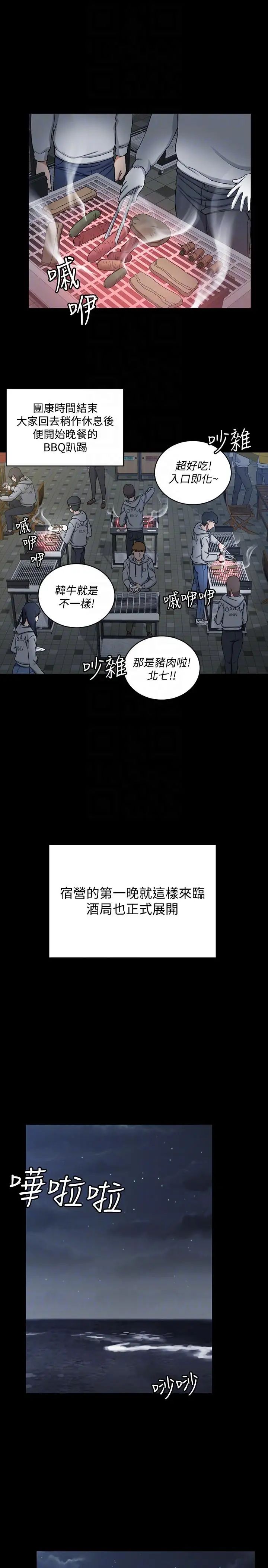 迎新小套房第71话-围绕在江霖身边的慾女