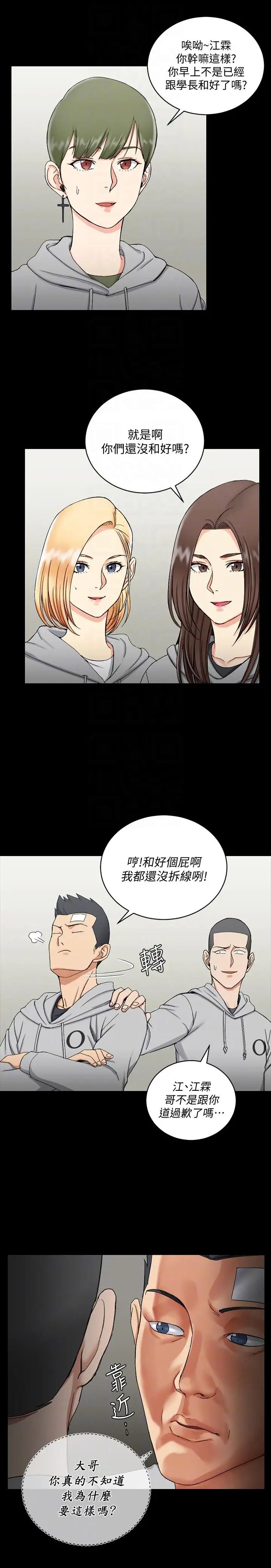 迎新小套房第71话-围绕在江霖身边的慾女