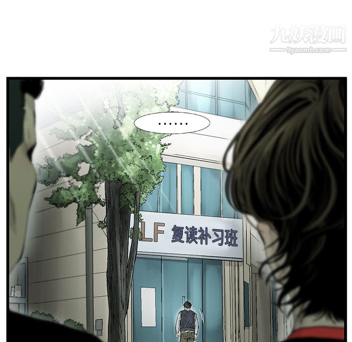 ANGRYCHAIR第3话