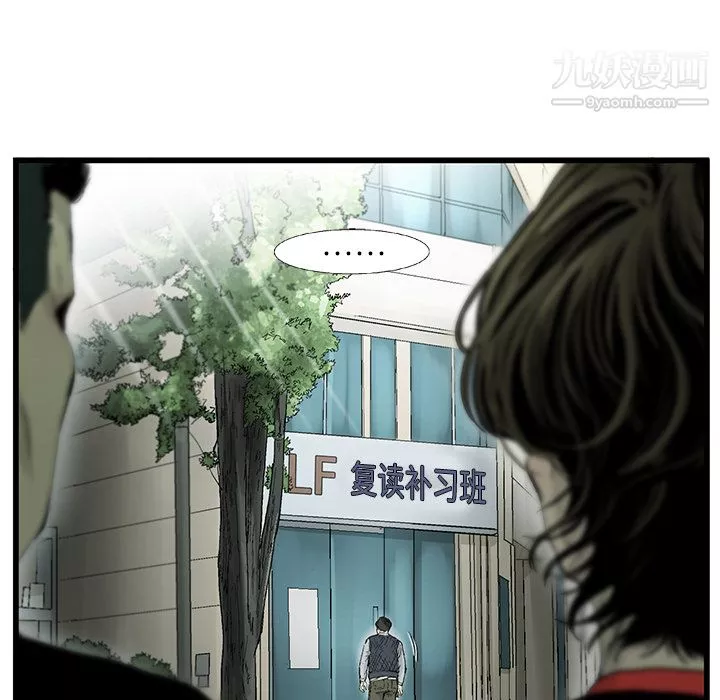 ANGRYCHAIR第3話
