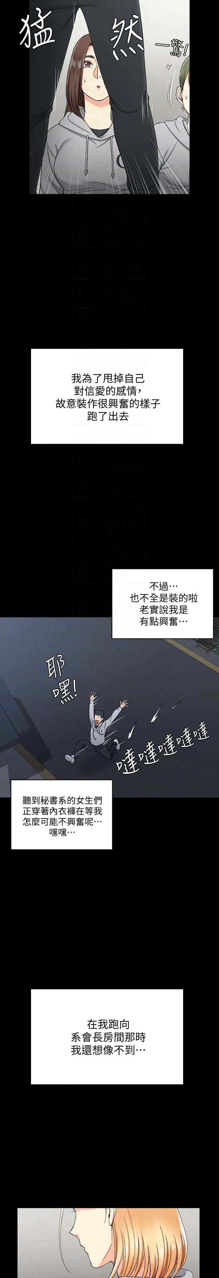 迎新小套房第71话-围绕在江霖身边的慾女