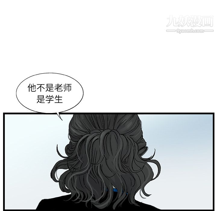ANGRYCHAIR第3话