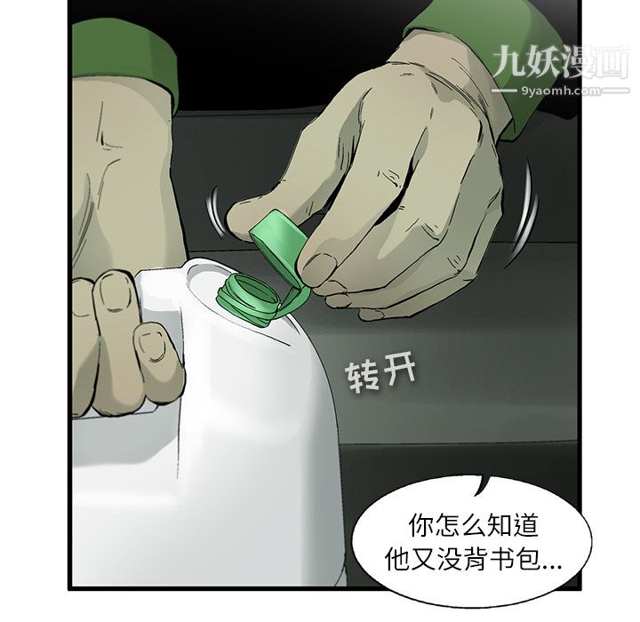 ANGRYCHAIR第3话