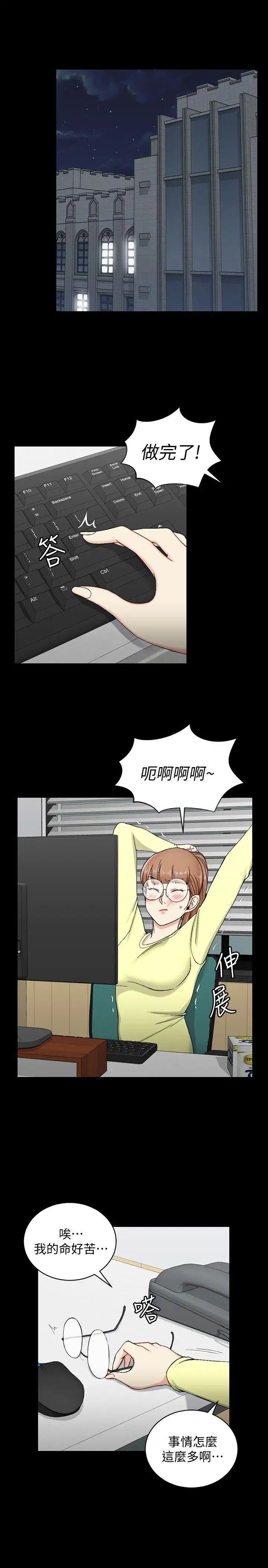 迎新小套房第72话-脱掉内裤喝交杯酒