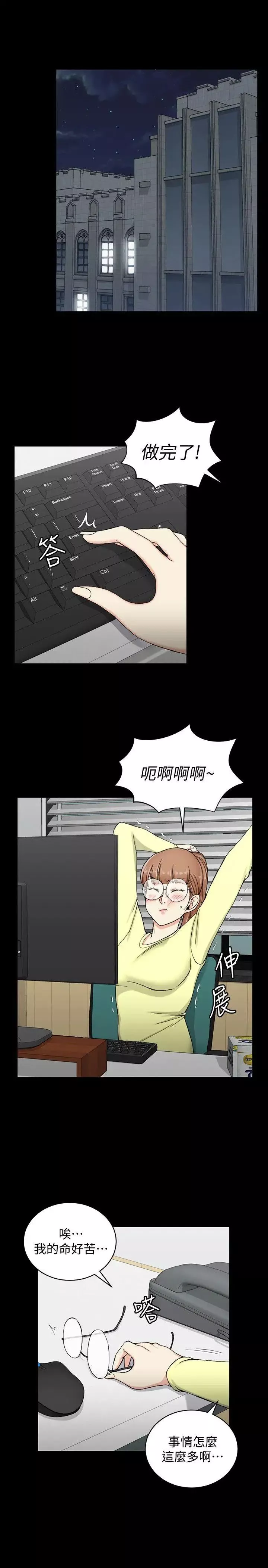 迎新小套房第72話-脫掉內褲喝交杯酒
