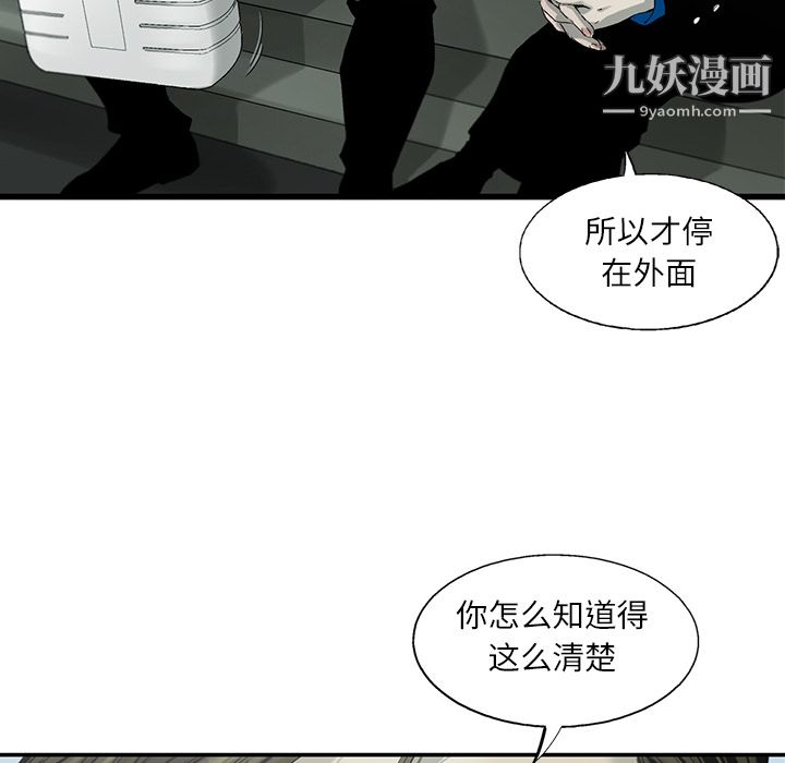 ANGRYCHAIR第3话