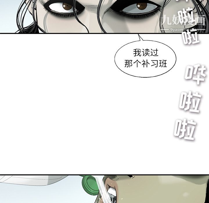 ANGRYCHAIR第3话