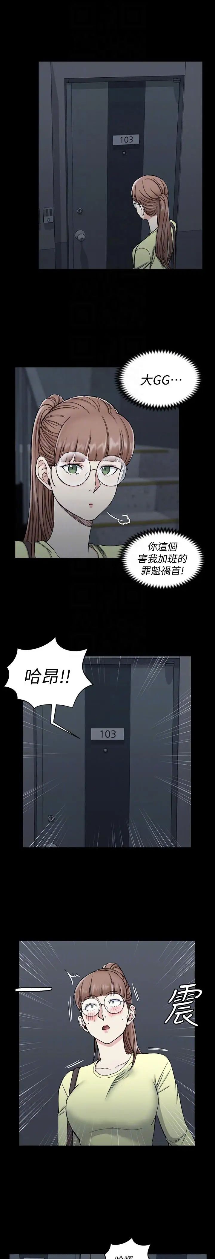 迎新小套房第72话-脱掉内裤喝交杯酒