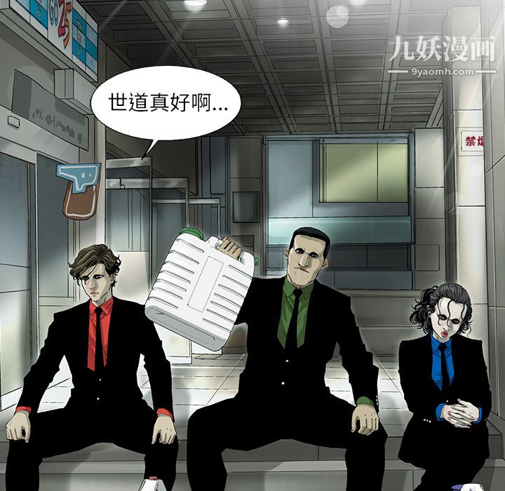 ANGRYCHAIR第3话