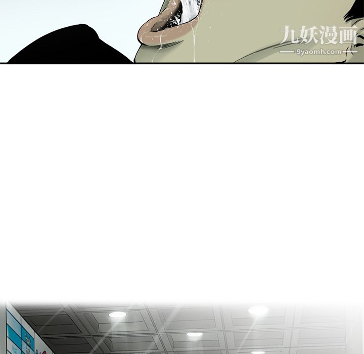 ANGRYCHAIR第3话
