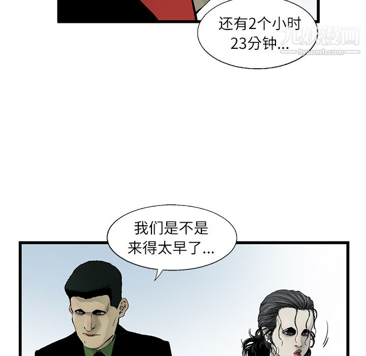 ANGRYCHAIR第3话