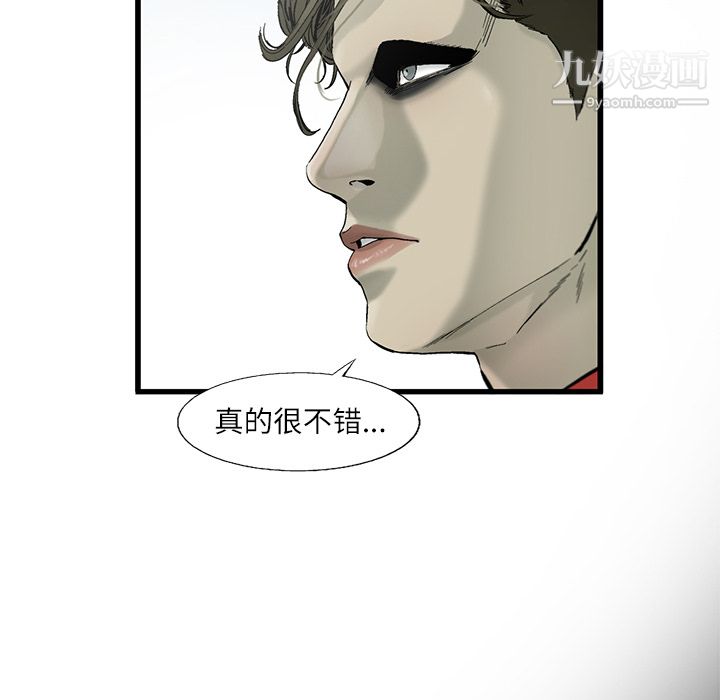 ANGRYCHAIR第3話