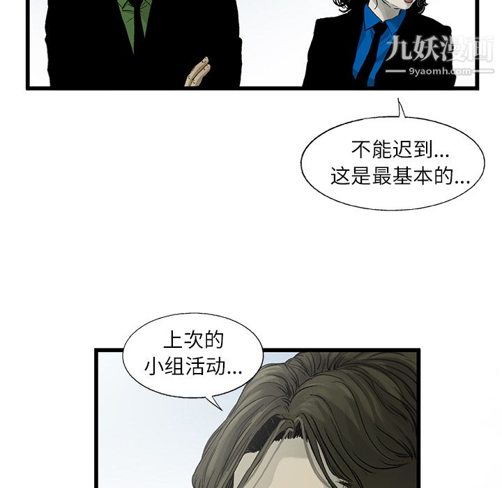 ANGRYCHAIR第3话