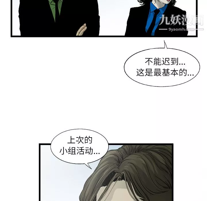 ANGRYCHAIR第3話
