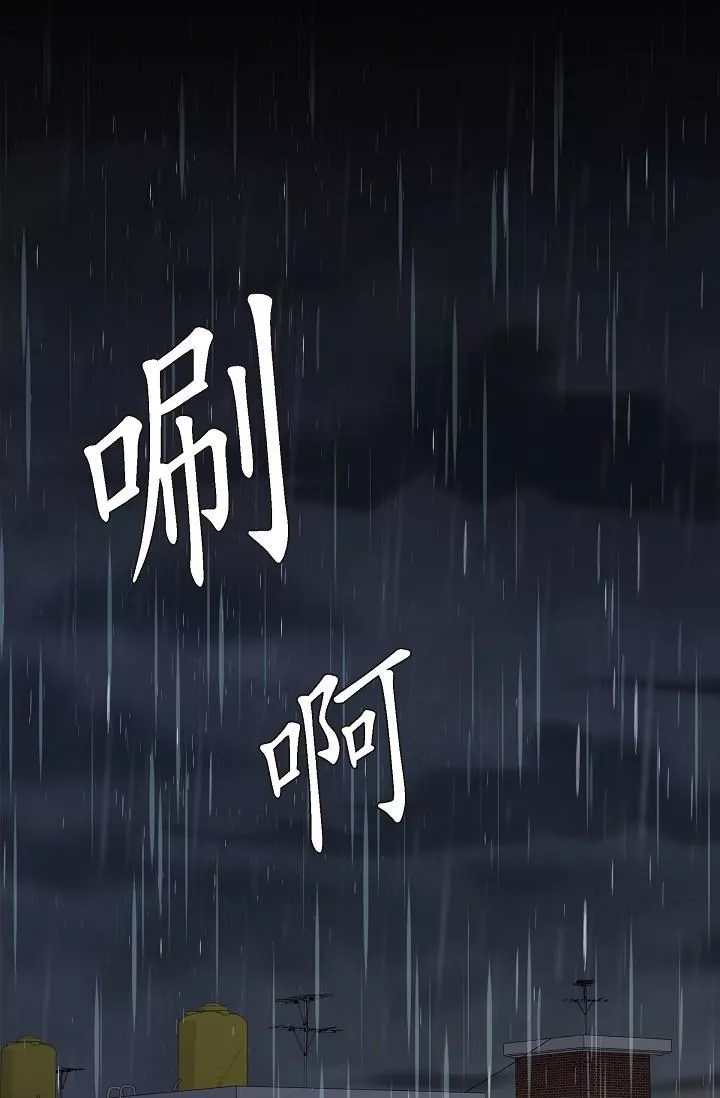 可疑的代表第29話-愛愛不斷電