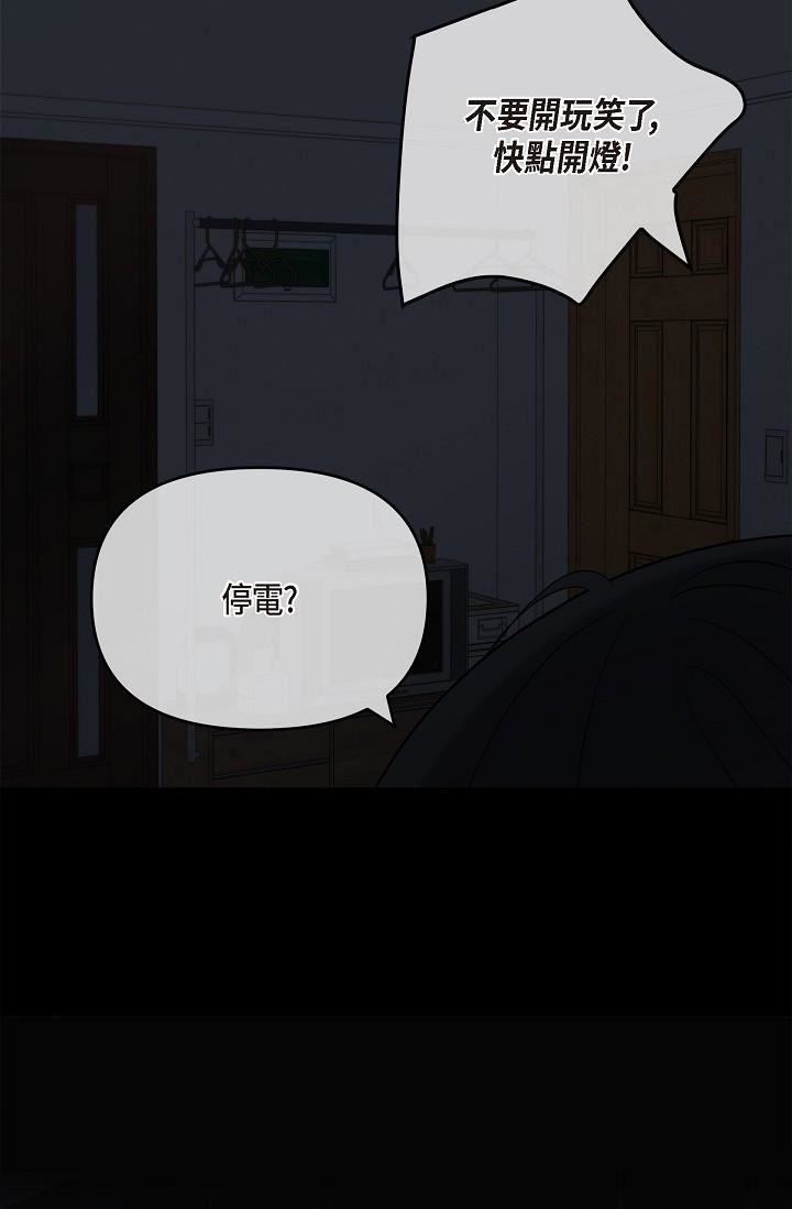 可疑的代表第29话-爱爱不断电