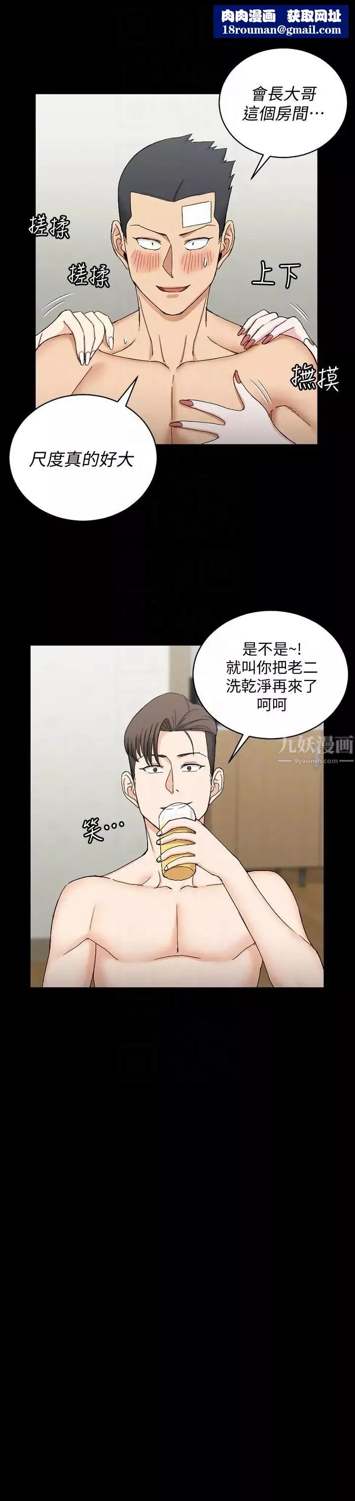 迎新小套房第72話-脫掉內褲喝交杯酒