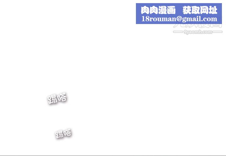 ANGRYCHAIR第4话