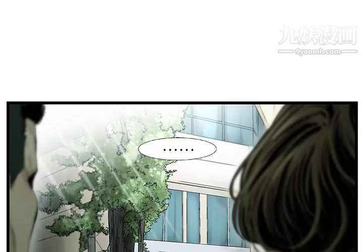 ANGRYCHAIR第4話