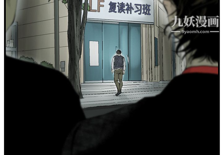ANGRYCHAIR第4話
