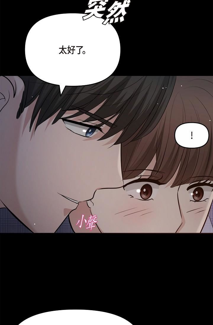 可疑的代表第29话-爱爱不断电