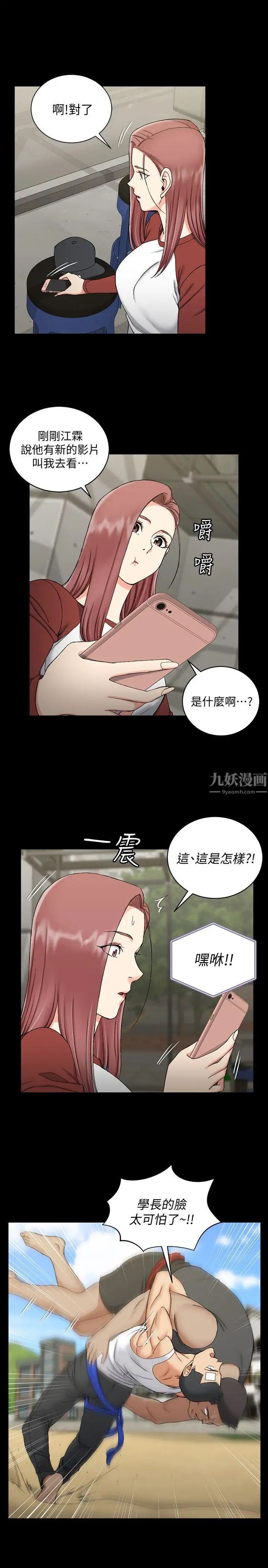 迎新小套房第72话-脱掉内裤喝交杯酒