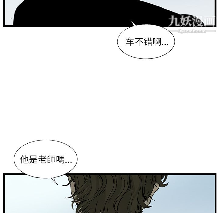 ANGRYCHAIR第4话