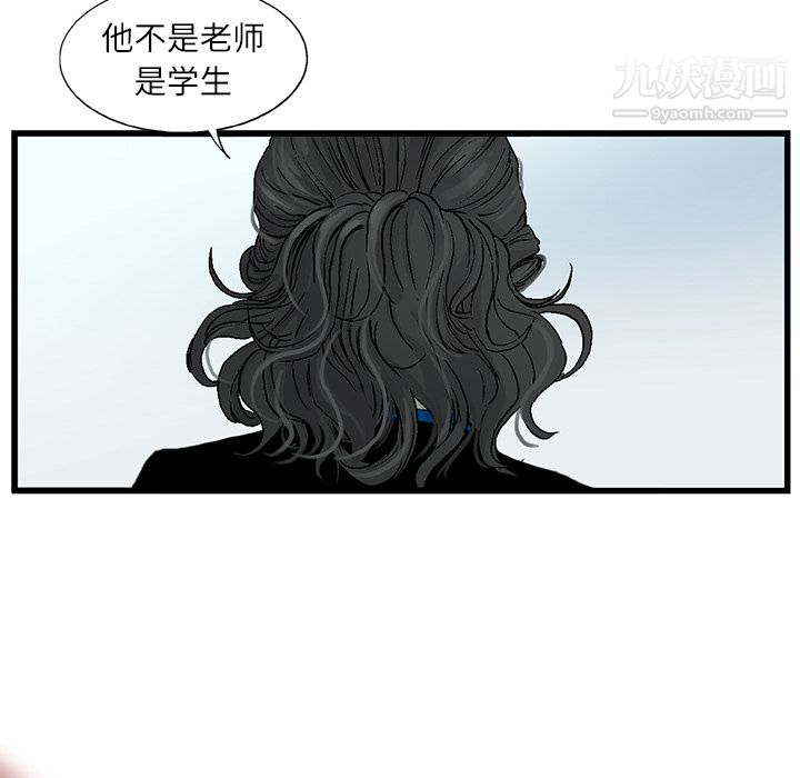 ANGRYCHAIR第4話