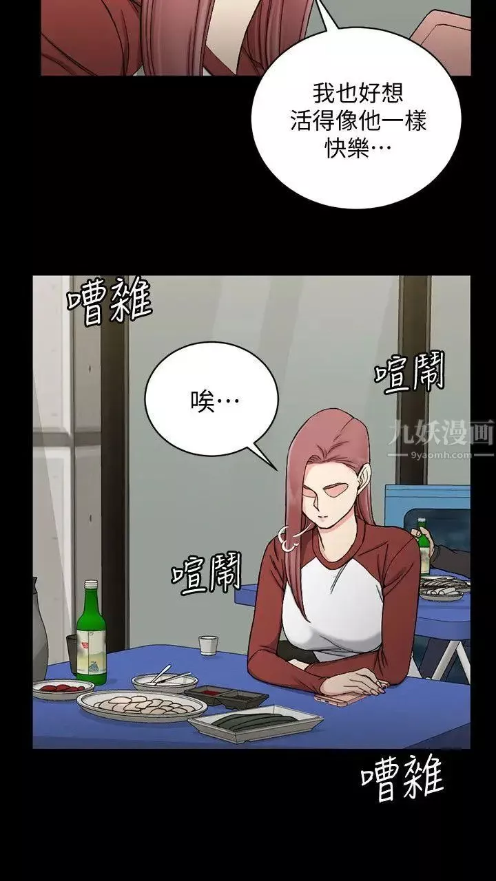 迎新小套房第72話-脫掉內褲喝交杯酒