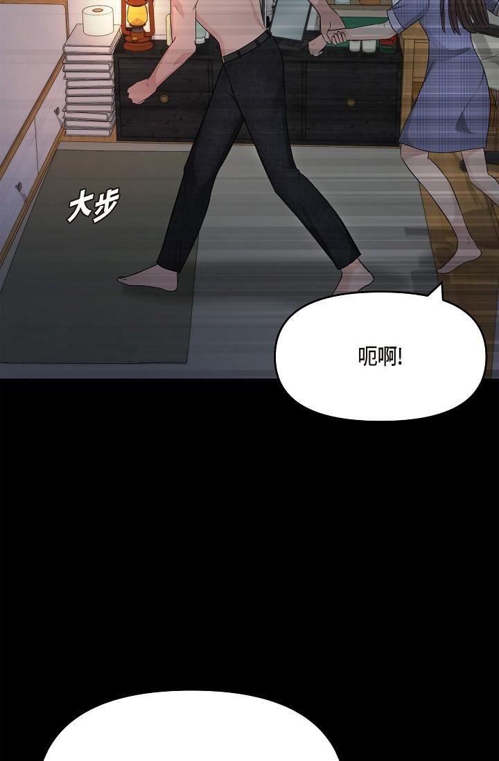 可疑的代表第29话-爱爱不断电