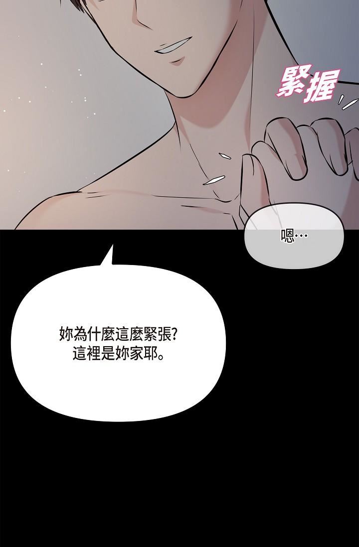可疑的代表第29话-爱爱不断电