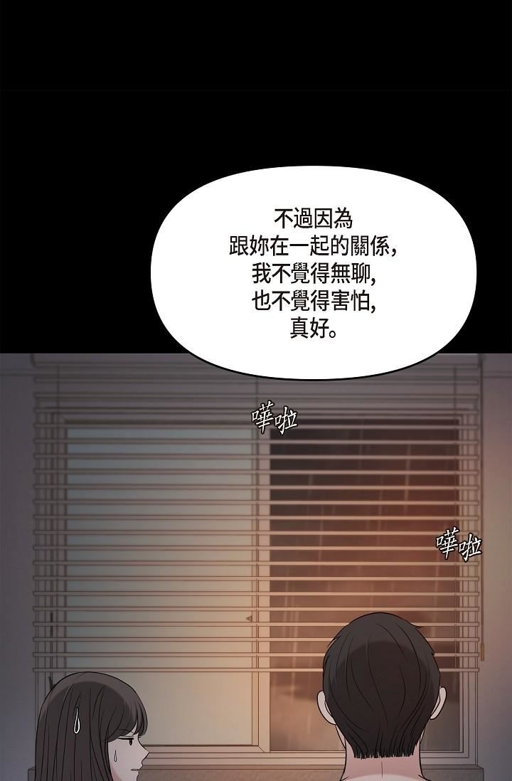 可疑的代表第29话-爱爱不断电