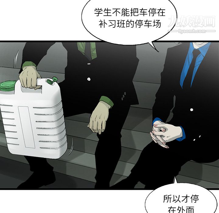 ANGRYCHAIR第4话