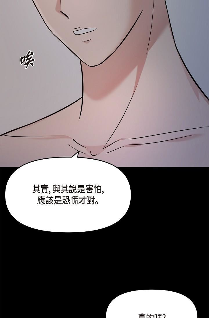 可疑的代表第29话-爱爱不断电