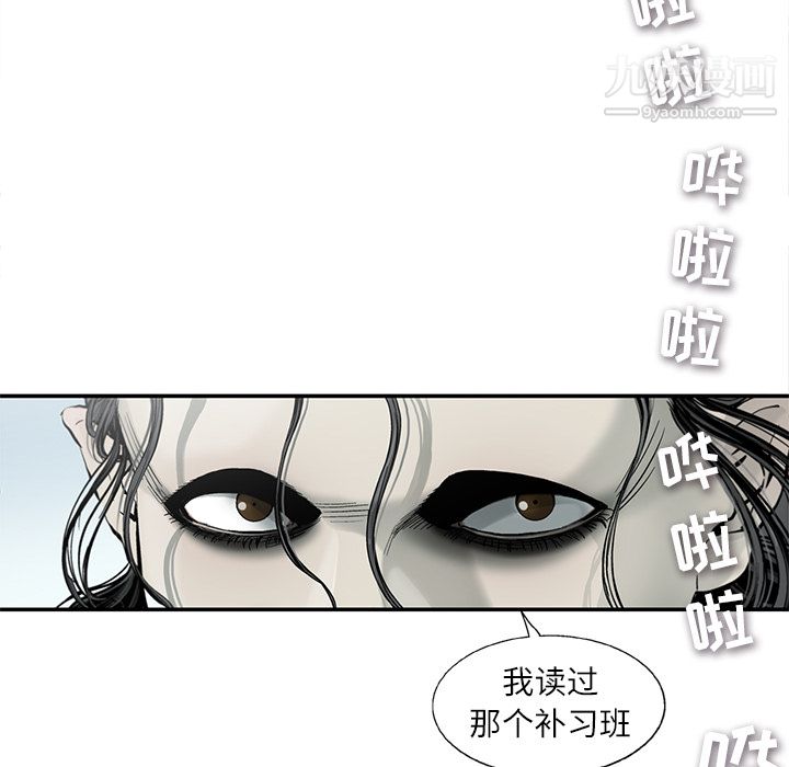 ANGRYCHAIR第4话