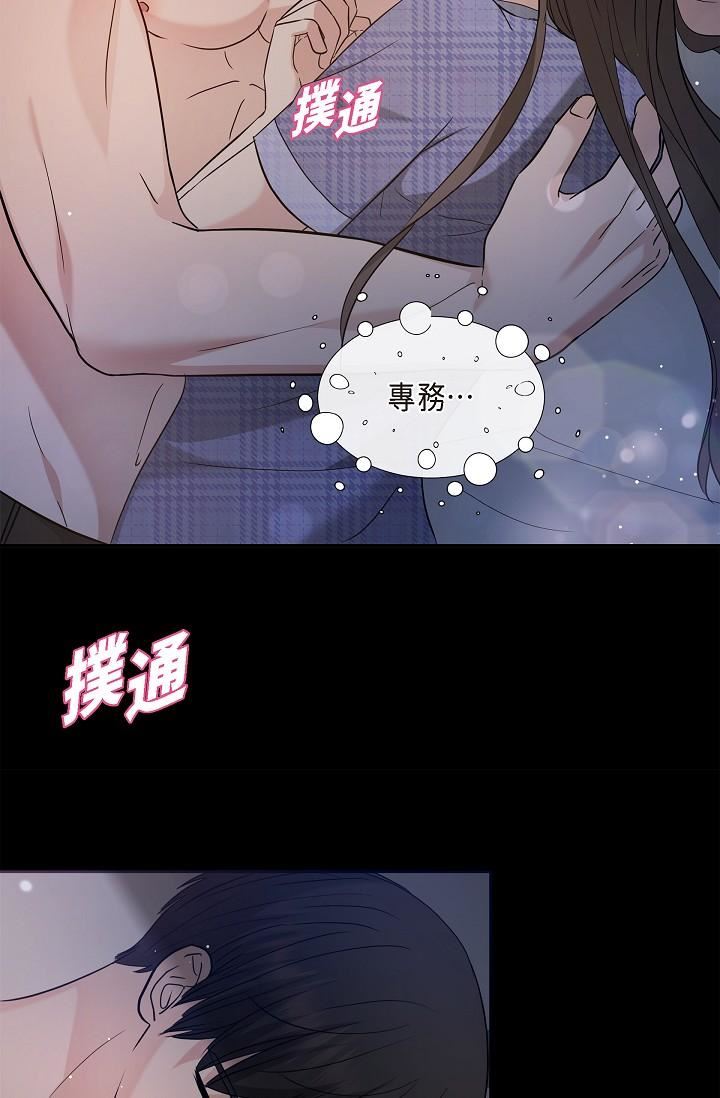 可疑的代表第30话-美京，我爱妳