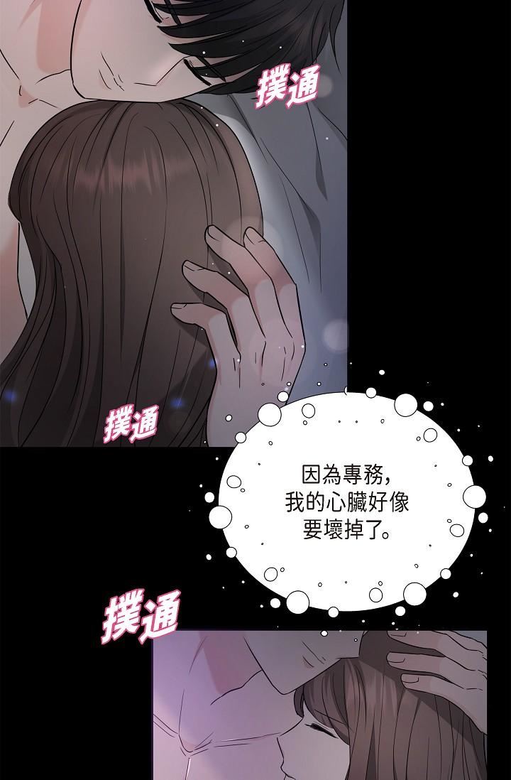 可疑的代表第30话-美京，我爱妳