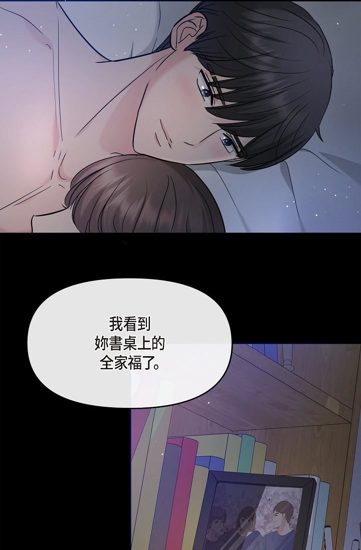 可疑的代表第30话-美京，我爱妳