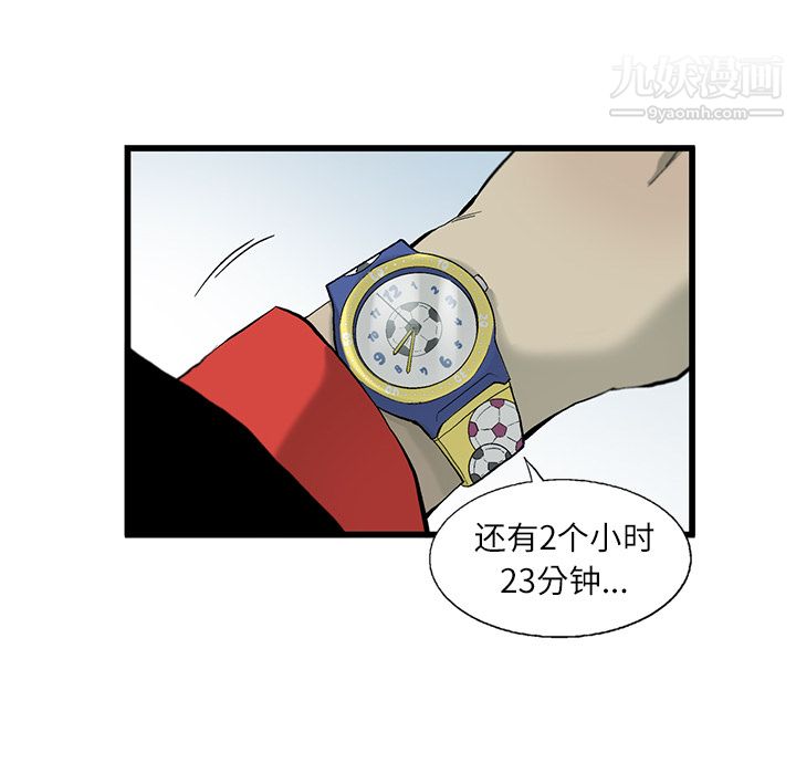ANGRYCHAIR第4话