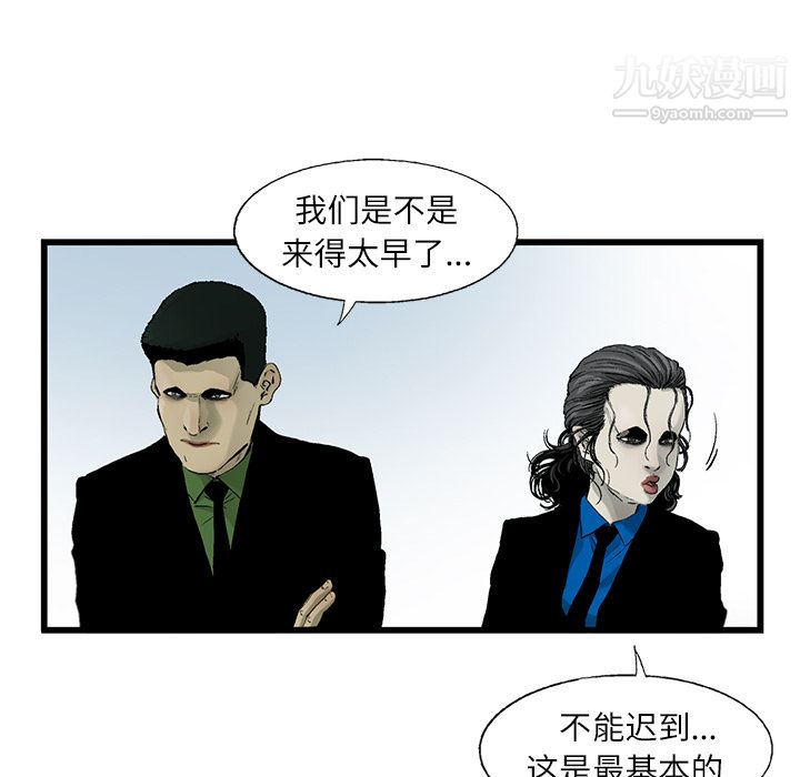 ANGRYCHAIR第4話