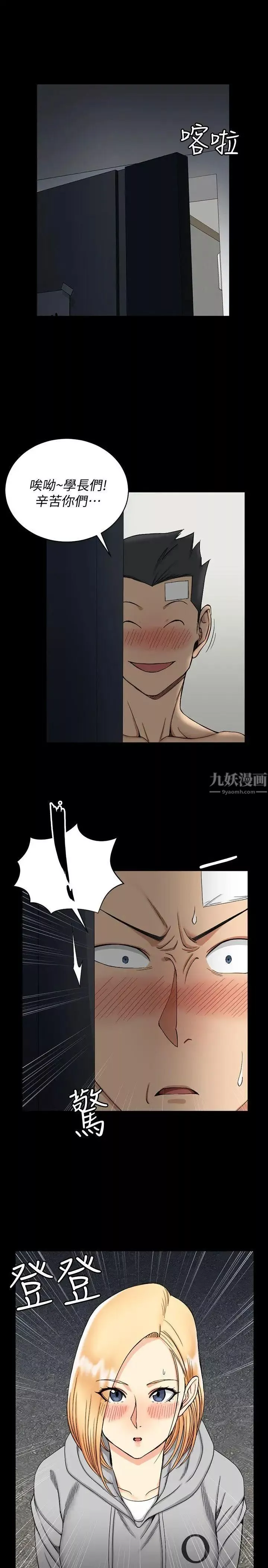 迎新小套房第73話-刺激的國王遊戲