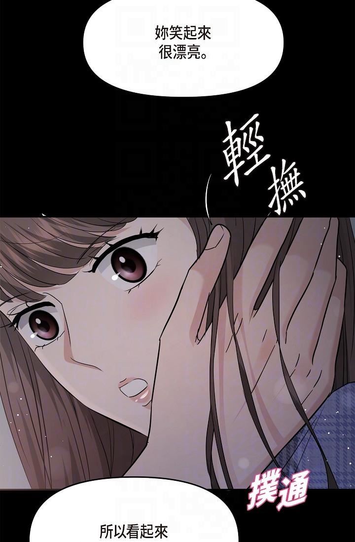 可疑的代表第30话-美京，我爱妳